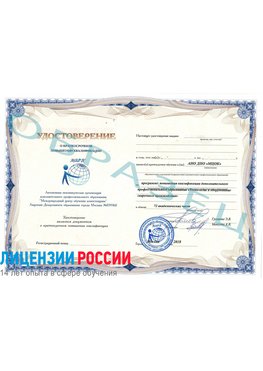 Образец удостоверение НАКС Егорьевск Аттестация сварщиков НАКС
